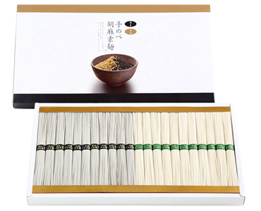 小豆島手延べ胡麻そうめん  黒ごま・金ごま詰合せ イメージ
